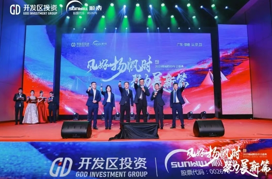 风好扬帆时，聚力展新篇 | 尊龙凯时人生就是博举行2025年会盛典